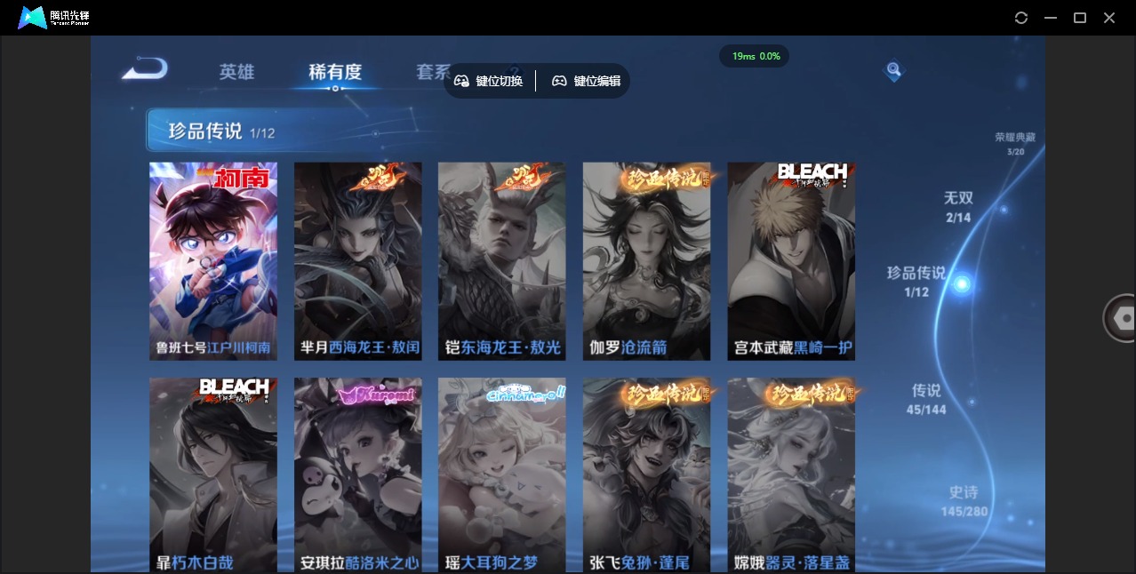 WZLX4396553王者荣耀账号详情图11 WZLX4396553王者荣耀账号详情图11