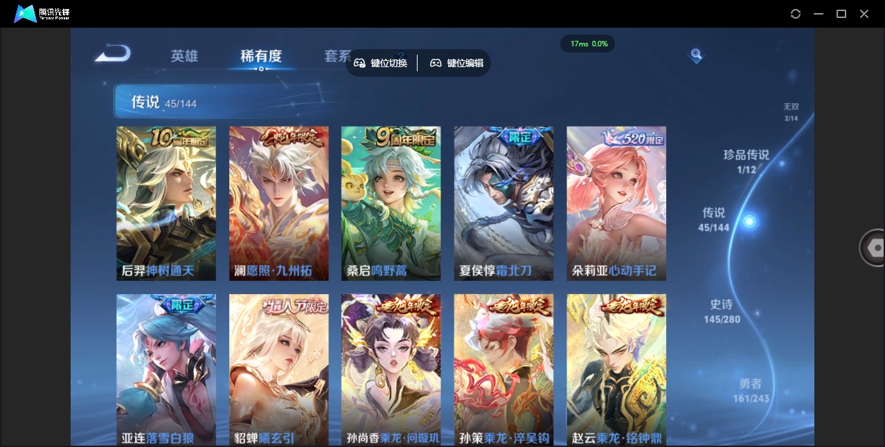 WZLX4396553王者荣耀账号详情图12 WZLX4396553王者荣耀账号详情图12