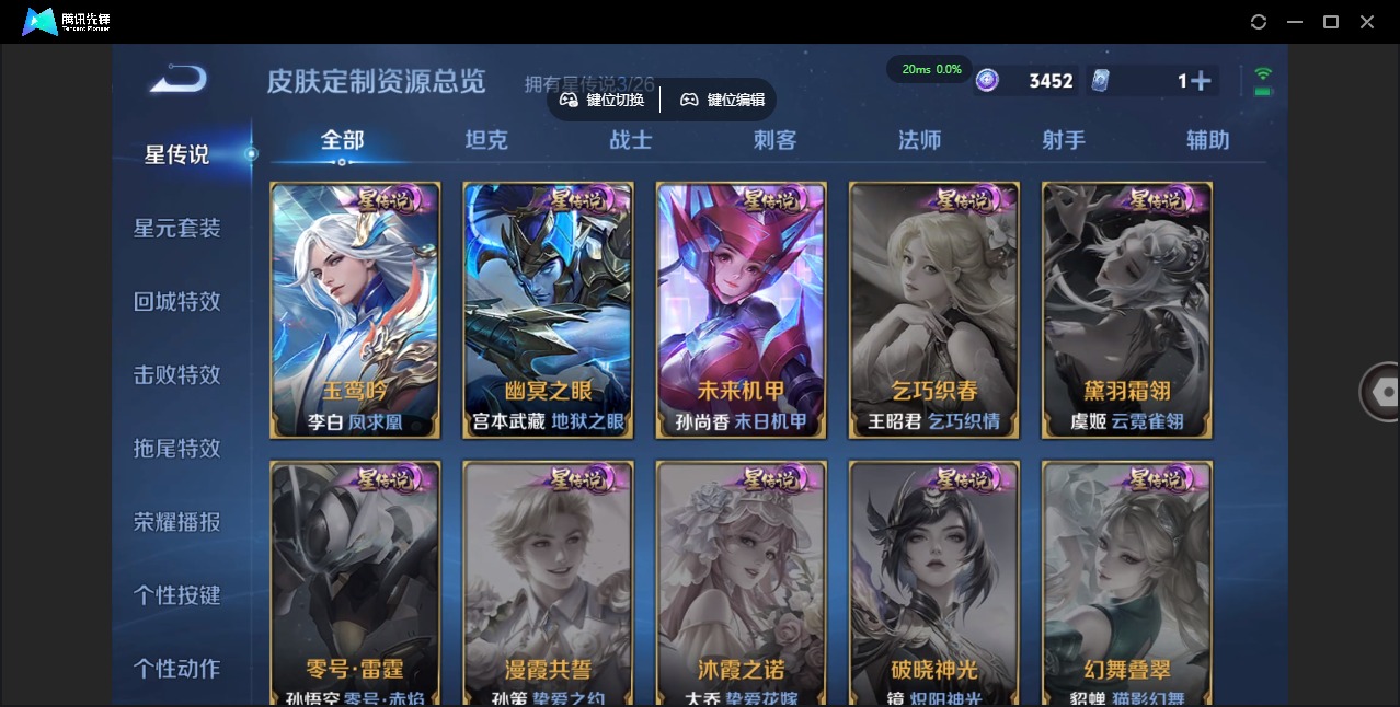 WZLX4396553王者荣耀账号详情图16 WZLX4396553王者荣耀账号详情图16