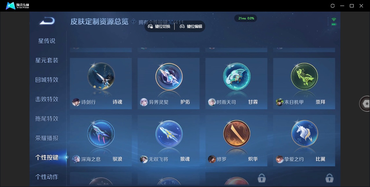 WZLX4396553王者荣耀账号详情图18 WZLX4396553王者荣耀账号详情图18