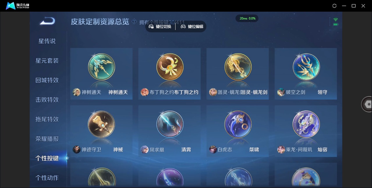 WZLX4396553王者荣耀账号详情图17 WZLX4396553王者荣耀账号详情图17