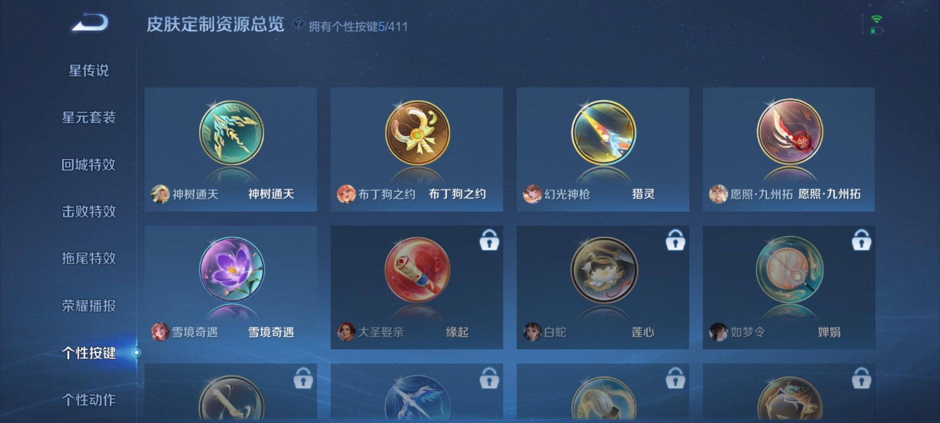 WZMMN4679787王者荣耀账号详情图6 WZMMN4679787王者荣耀账号详情图6