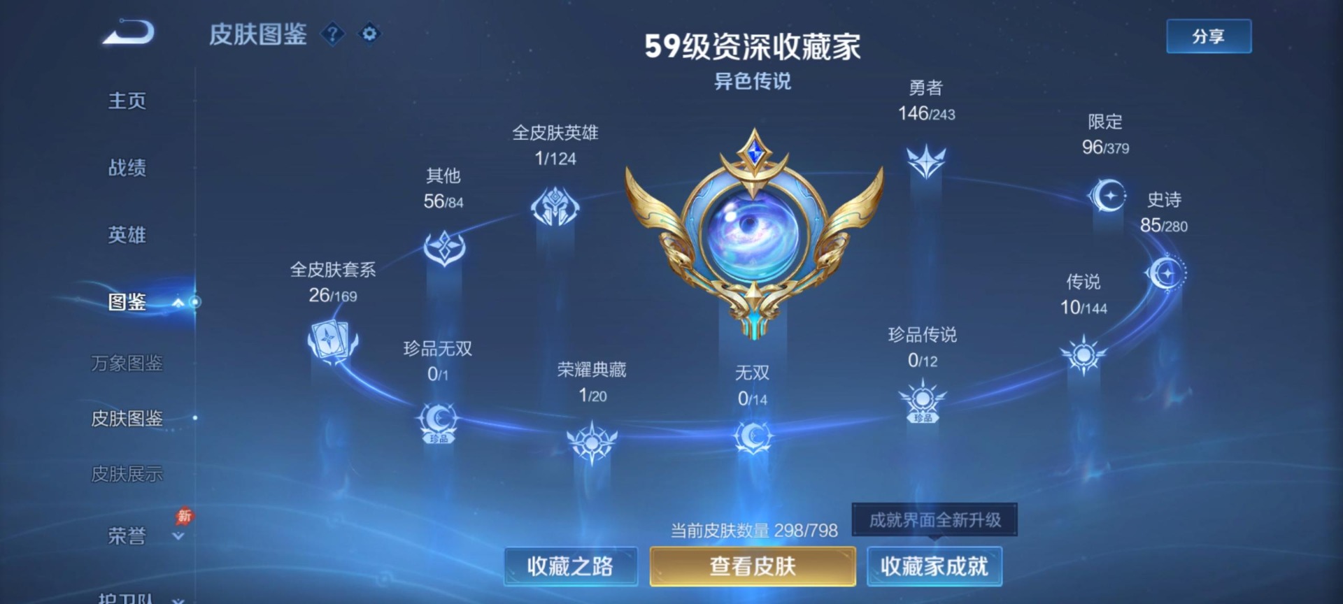 WZMMN4679787王者荣耀账号详情图7 WZMMN4679787王者荣耀账号详情图7