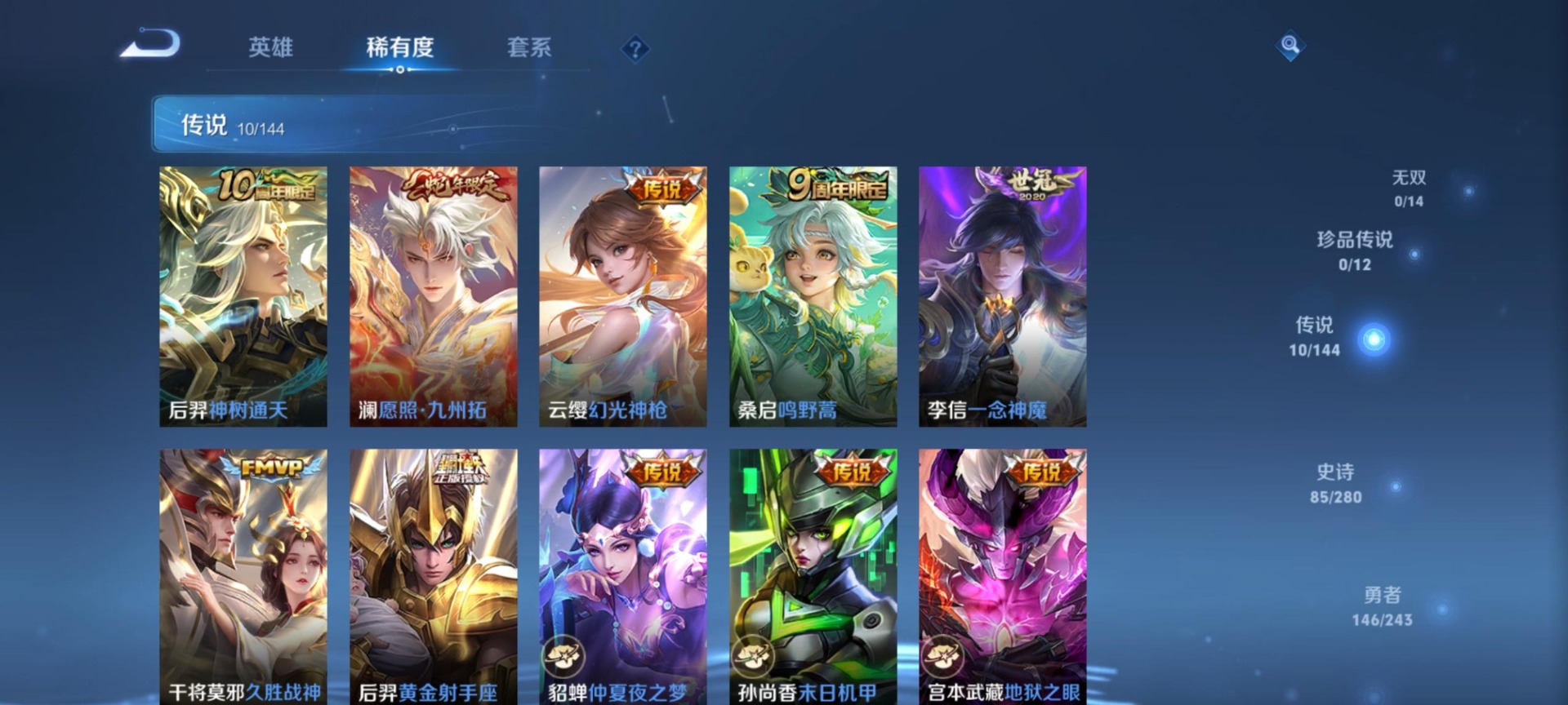 WZMMN4679787王者荣耀账号详情图10 WZMMN4679787王者荣耀账号详情图10
