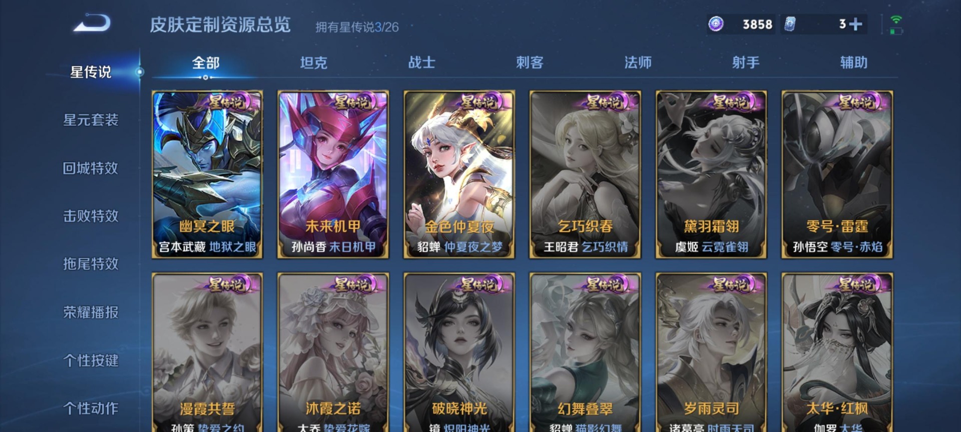 WZMMN4679787王者荣耀账号详情图9 WZMMN4679787王者荣耀账号详情图9