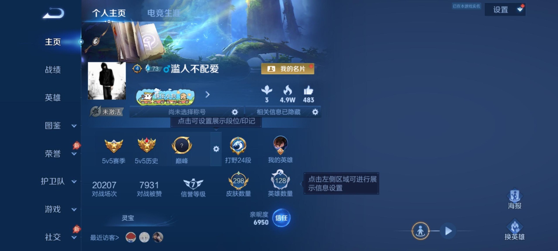 WZMMN4679787王者荣耀账号详情图11 WZMMN4679787王者荣耀账号详情图11