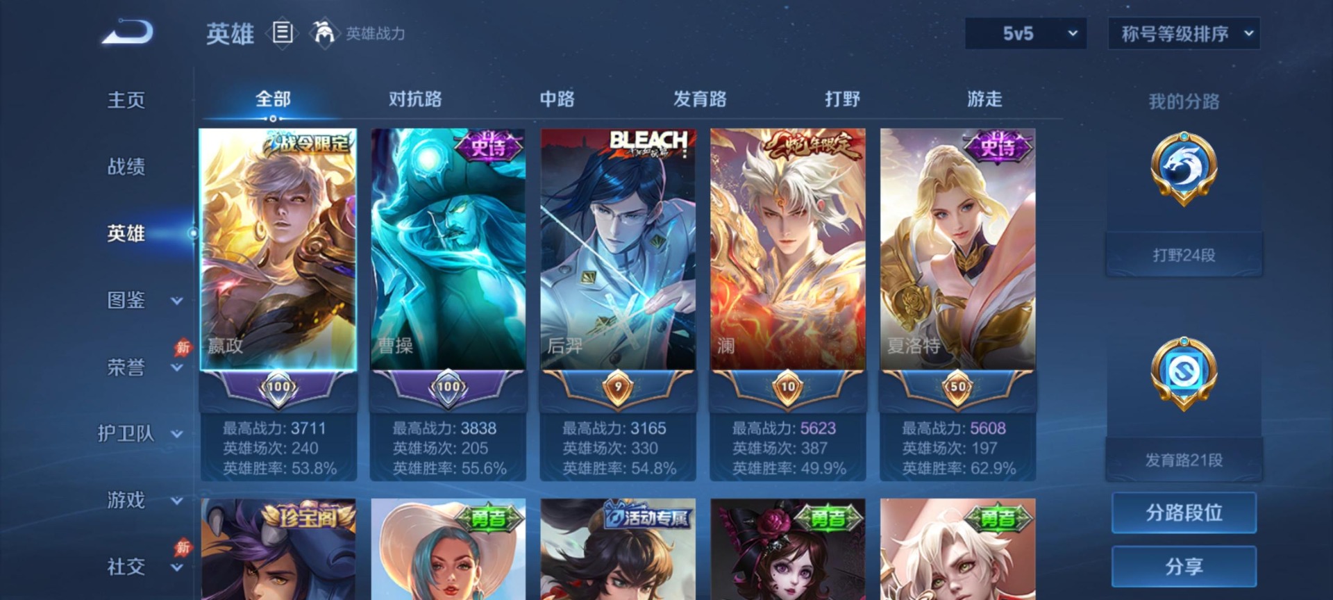 WZMMN4679787王者荣耀账号详情图13 WZMMN4679787王者荣耀账号详情图13