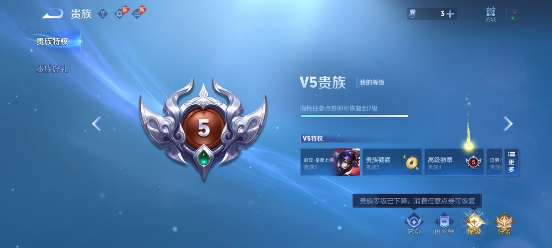WZMMN4679787王者荣耀账号详情图12 WZMMN4679787王者荣耀账号详情图12