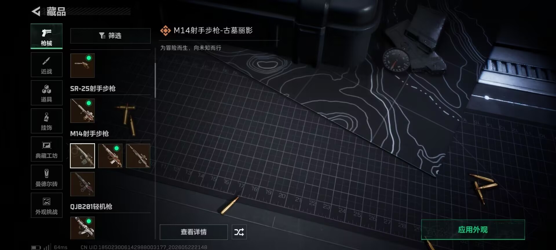SJZQM4165247三角洲行动账号详情图7 SJZQM4165247三角洲行动账号详情图7