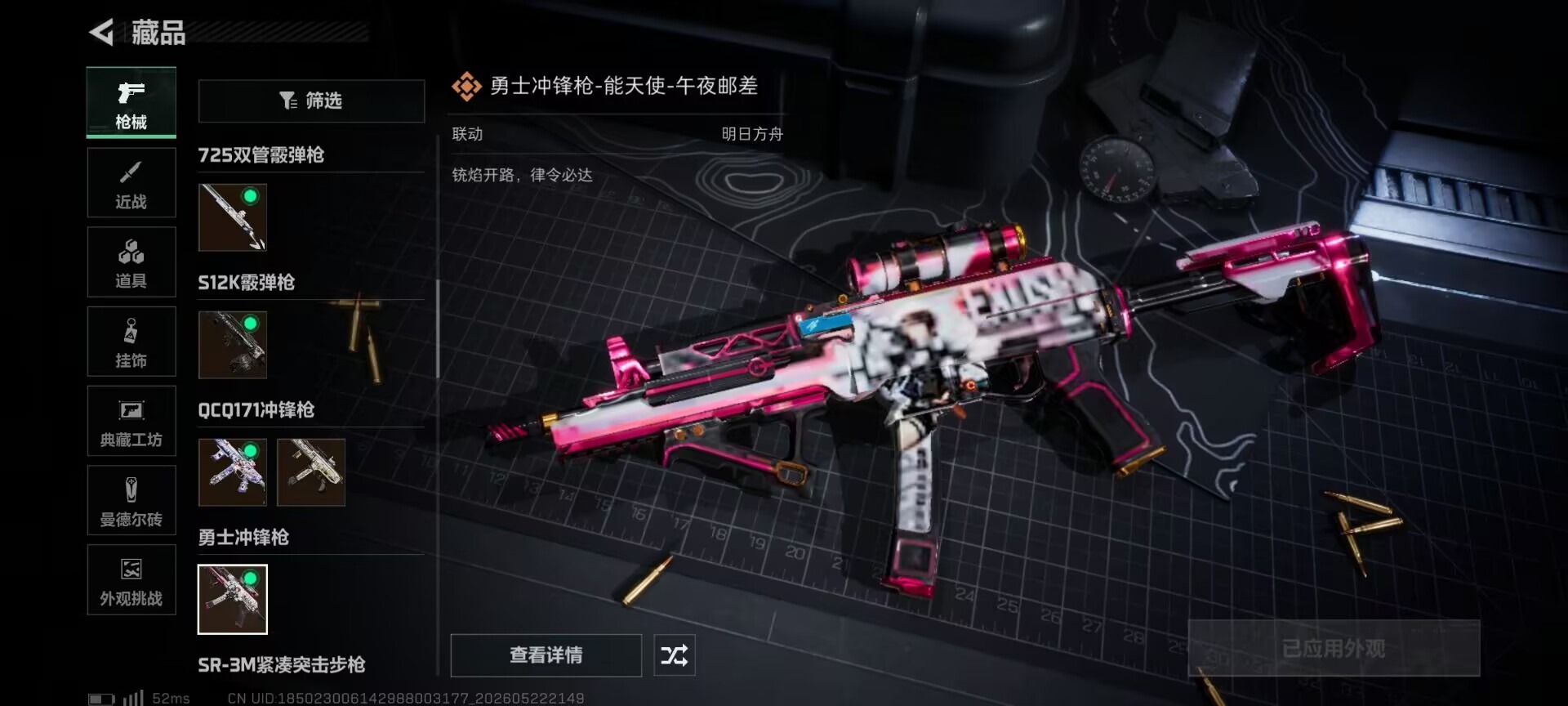 SJZQM4165247三角洲行动账号详情图10 SJZQM4165247三角洲行动账号详情图10