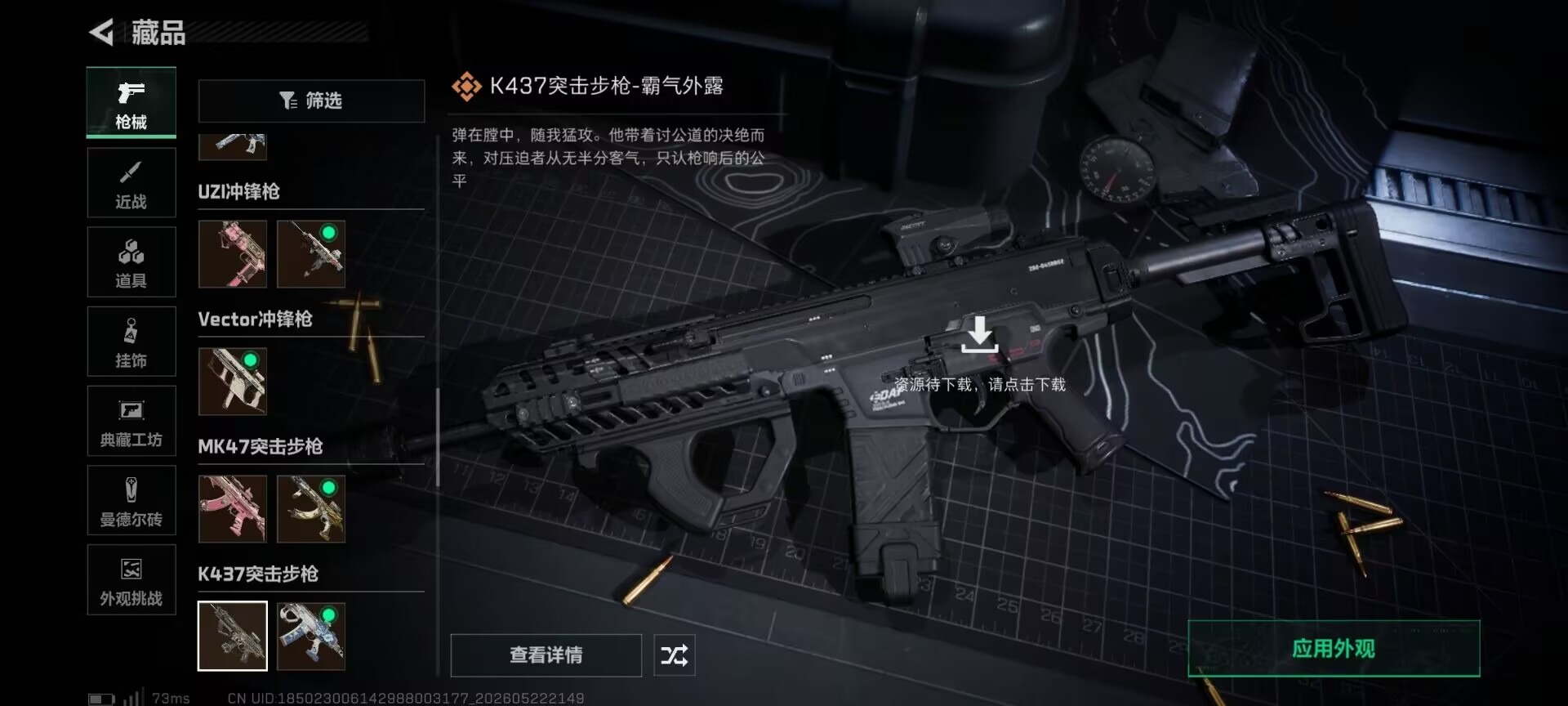 SJZQM4165247三角洲行动账号详情图15 SJZQM4165247三角洲行动账号详情图15