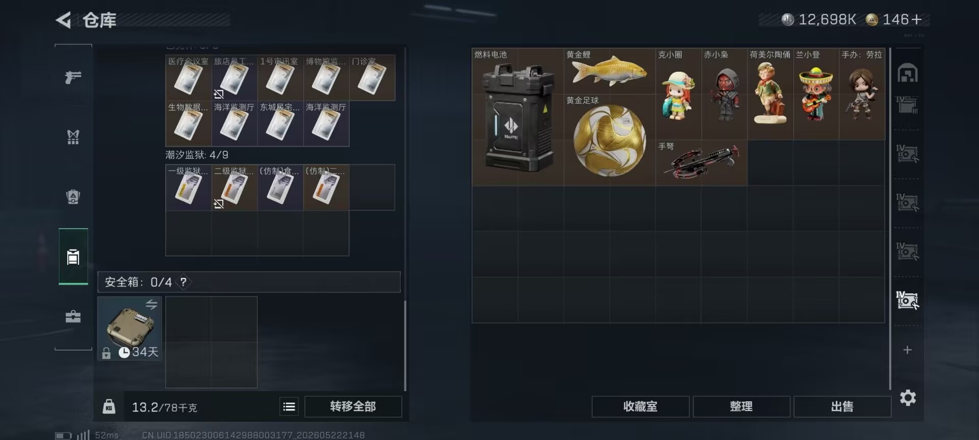 SJZQM4165247三角洲行动账号详情图14 SJZQM4165247三角洲行动账号详情图14
