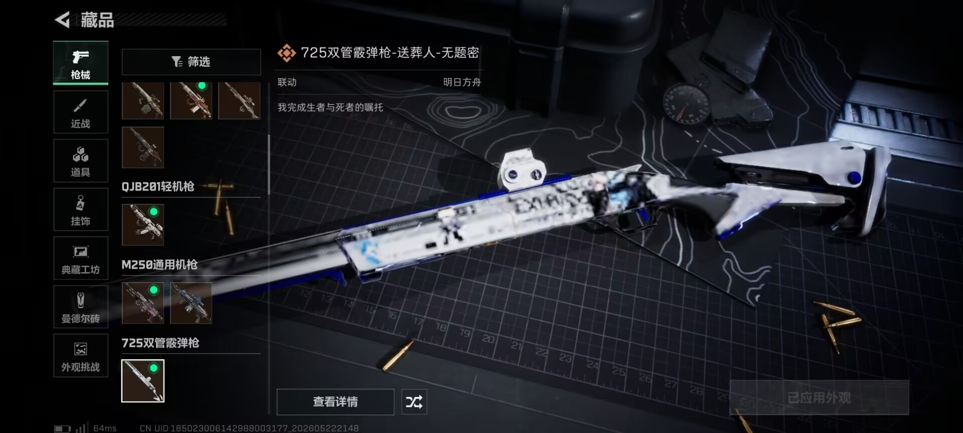 SJZQM4165247三角洲行动账号详情图16 SJZQM4165247三角洲行动账号详情图16