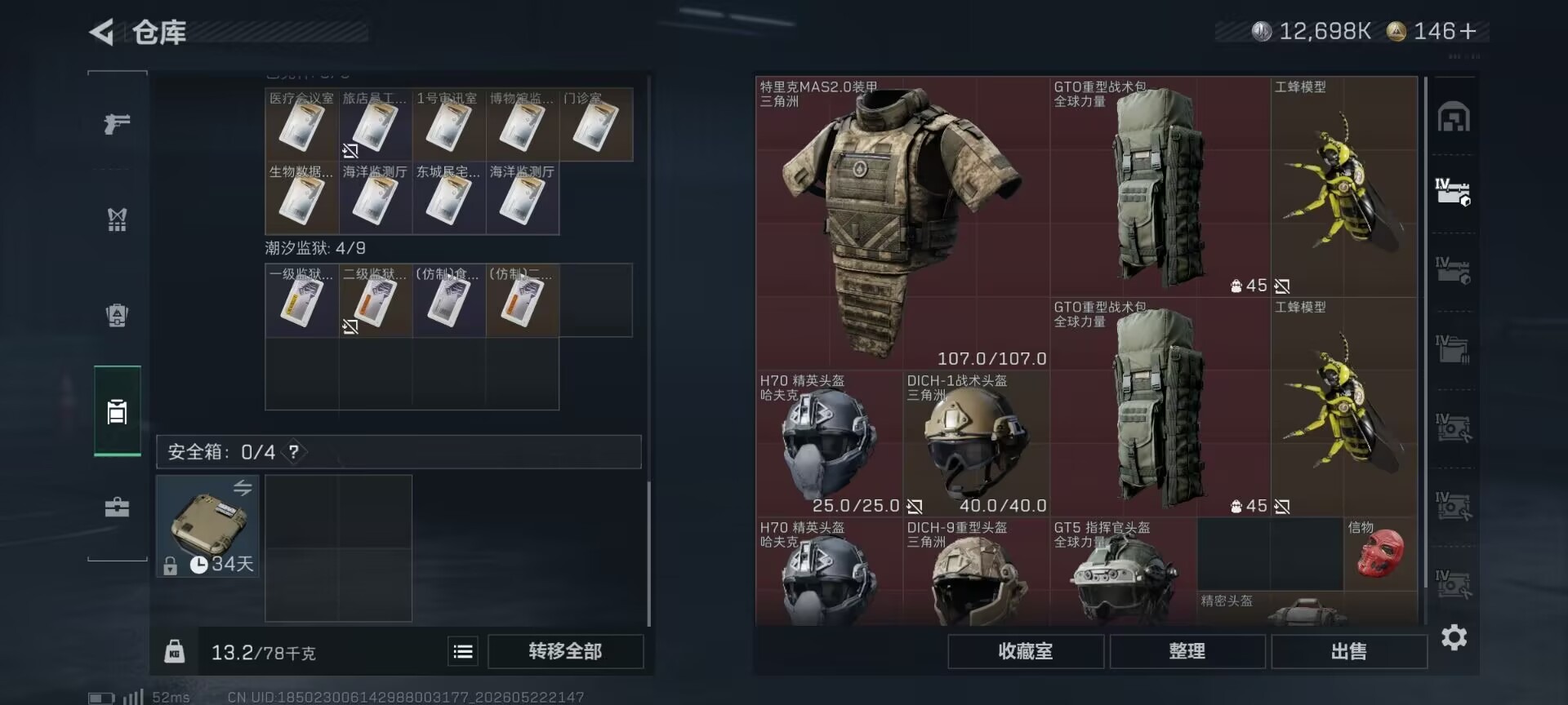 SJZQM4165247三角洲行动账号详情图17 SJZQM4165247三角洲行动账号详情图17