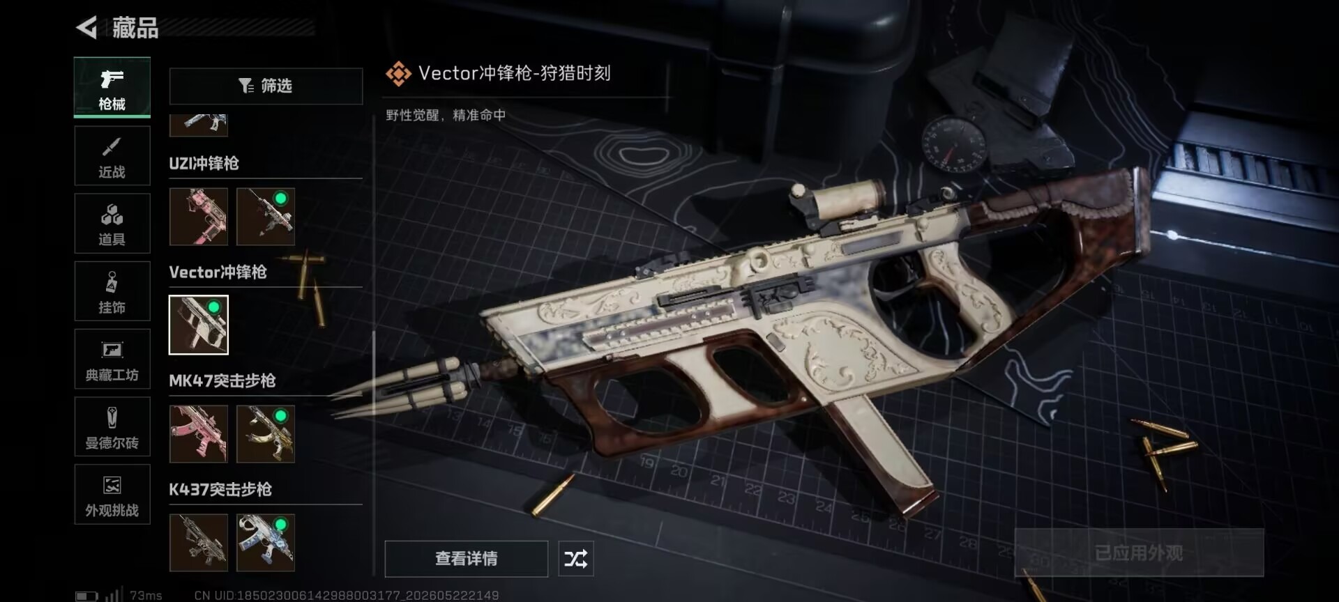 SJZQM4165247三角洲行动账号详情图24 SJZQM4165247三角洲行动账号详情图24