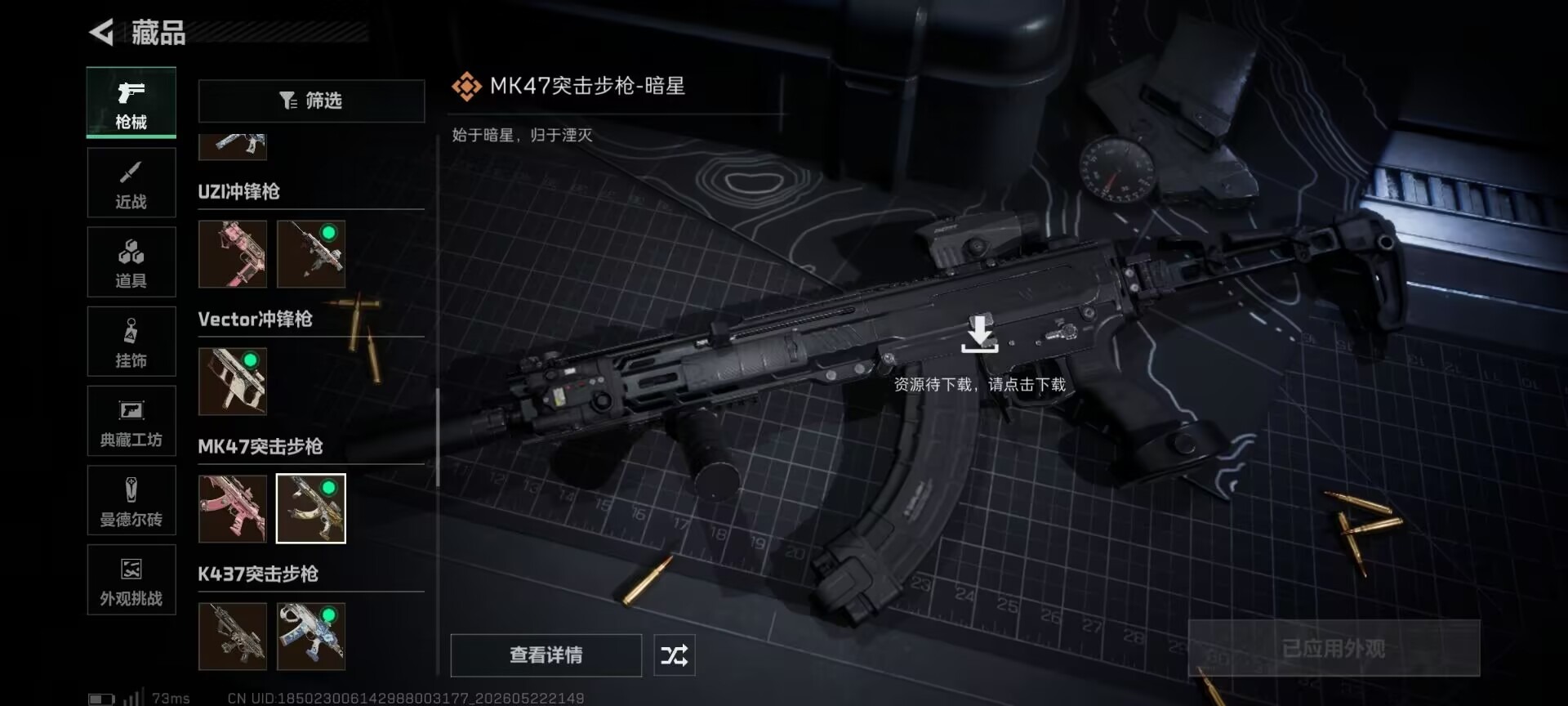 SJZQM4165247三角洲行动账号详情图26 SJZQM4165247三角洲行动账号详情图26