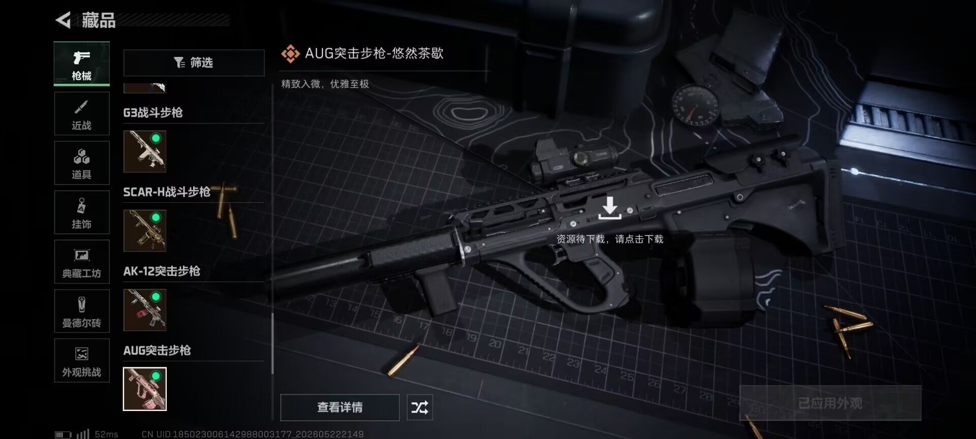 SJZQM4165247三角洲行动账号详情图27 SJZQM4165247三角洲行动账号详情图27