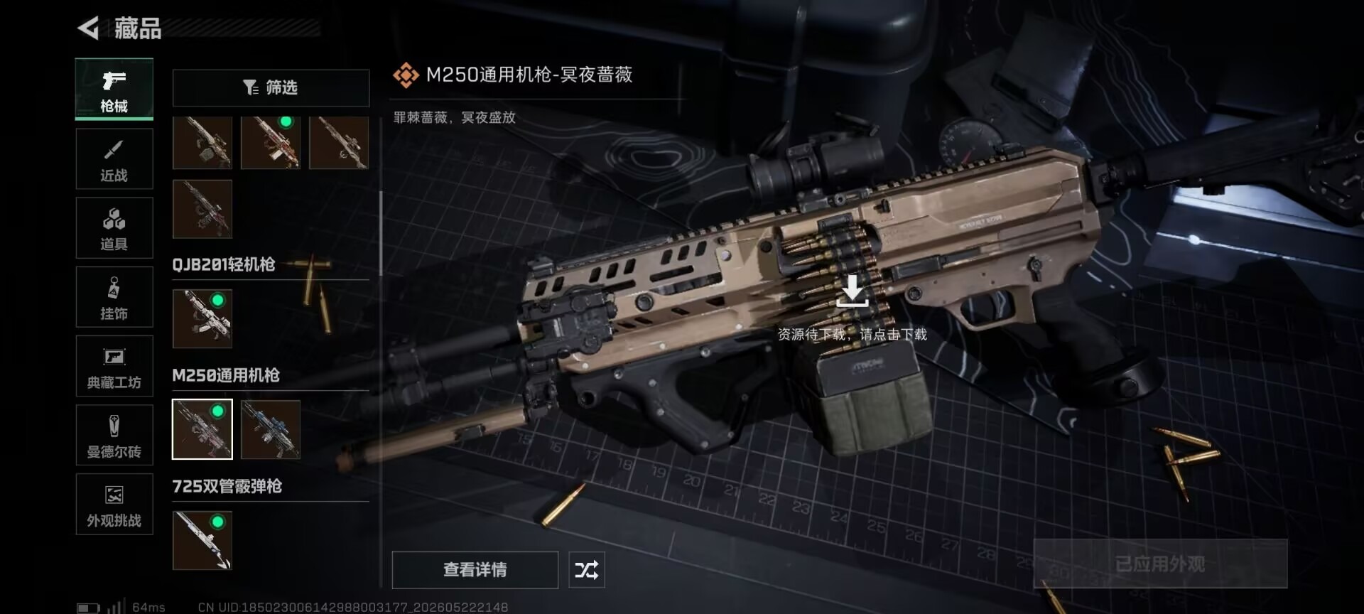 SJZQM4165247三角洲行动账号详情图31 SJZQM4165247三角洲行动账号详情图31