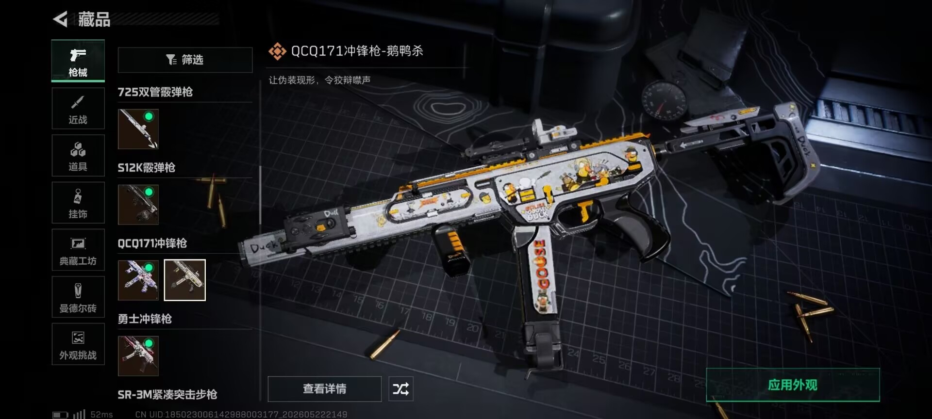 SJZQM4165247三角洲行动账号详情图32 SJZQM4165247三角洲行动账号详情图32