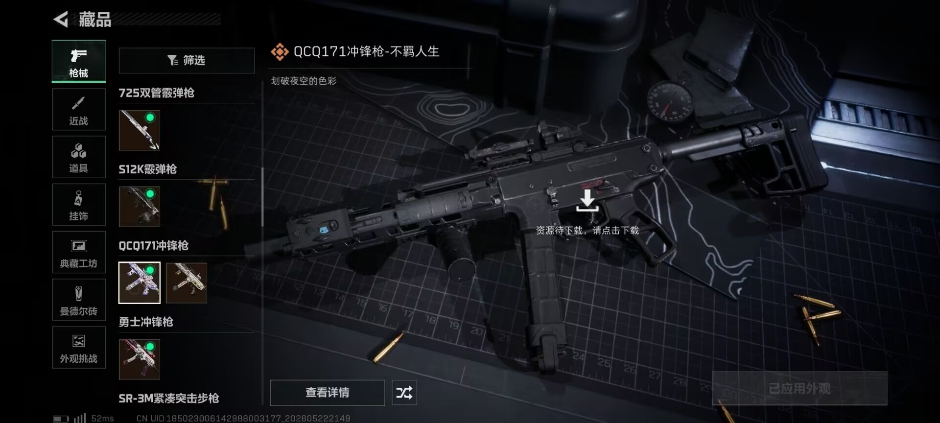 SJZQM4165247三角洲行动账号详情图35 SJZQM4165247三角洲行动账号详情图35