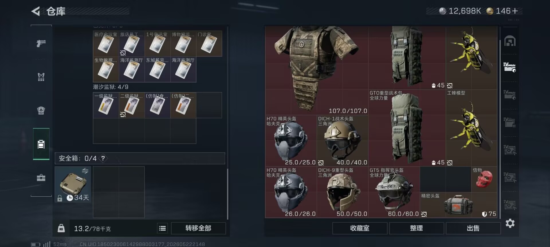 SJZQM4165247三角洲行动账号详情图34 SJZQM4165247三角洲行动账号详情图34