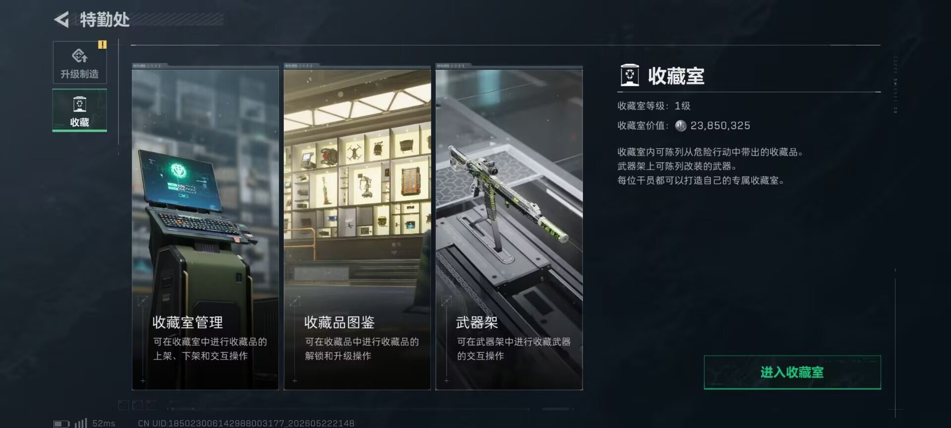SJZQM4165247三角洲行动账号详情图37 SJZQM4165247三角洲行动账号详情图37