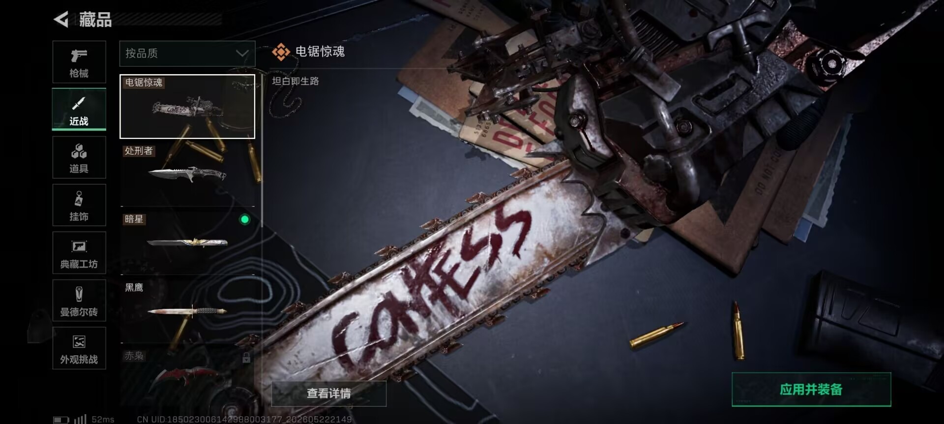 SJZQM4165247三角洲行动账号详情图41 SJZQM4165247三角洲行动账号详情图41