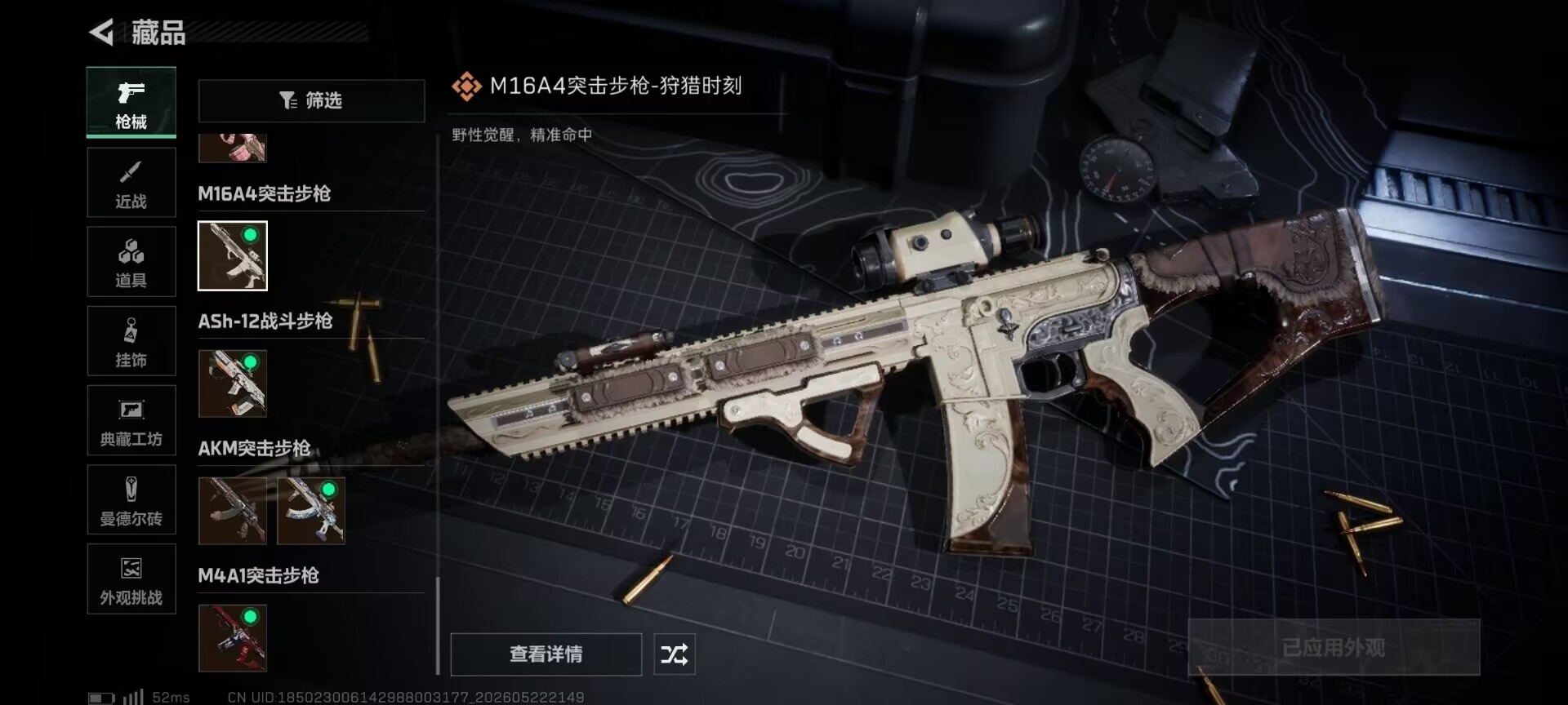 SJZQM4165247三角洲行动账号详情图42 SJZQM4165247三角洲行动账号详情图42