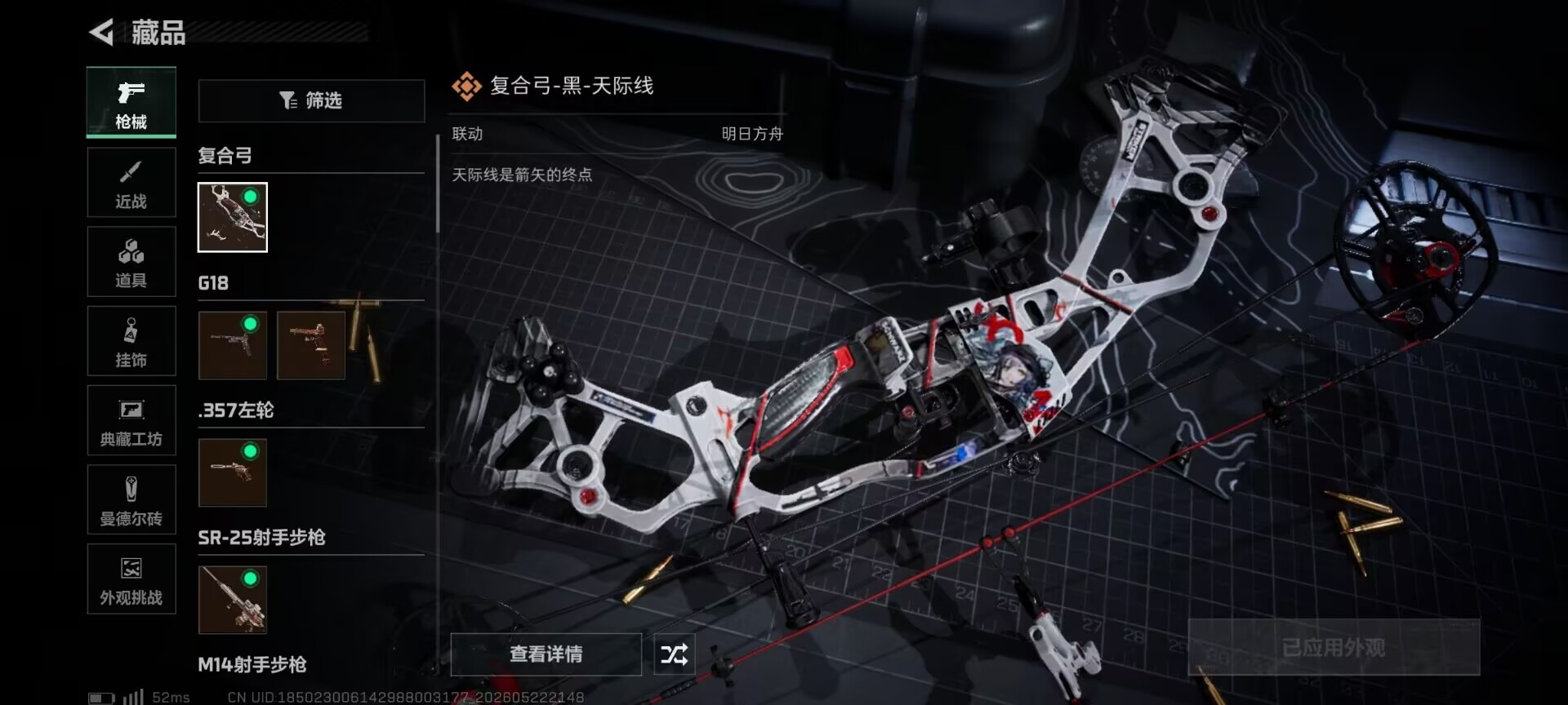SJZQM4165247三角洲行动账号详情图43 SJZQM4165247三角洲行动账号详情图43