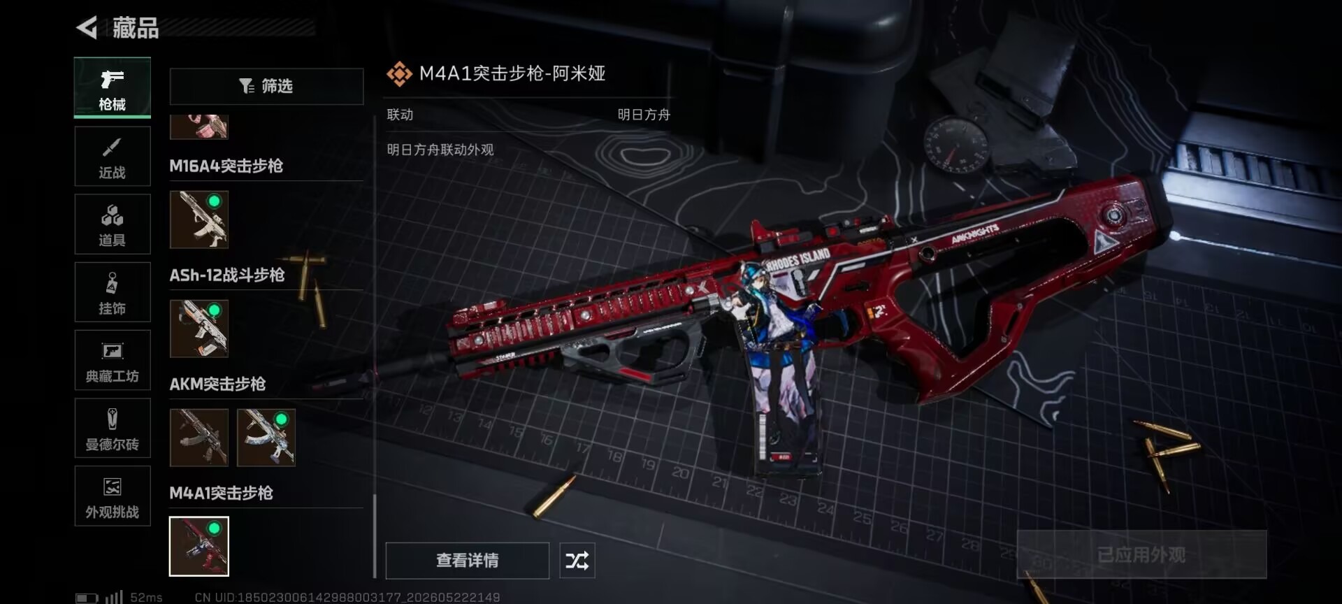 SJZQM4165247三角洲行动账号详情图44 SJZQM4165247三角洲行动账号详情图44