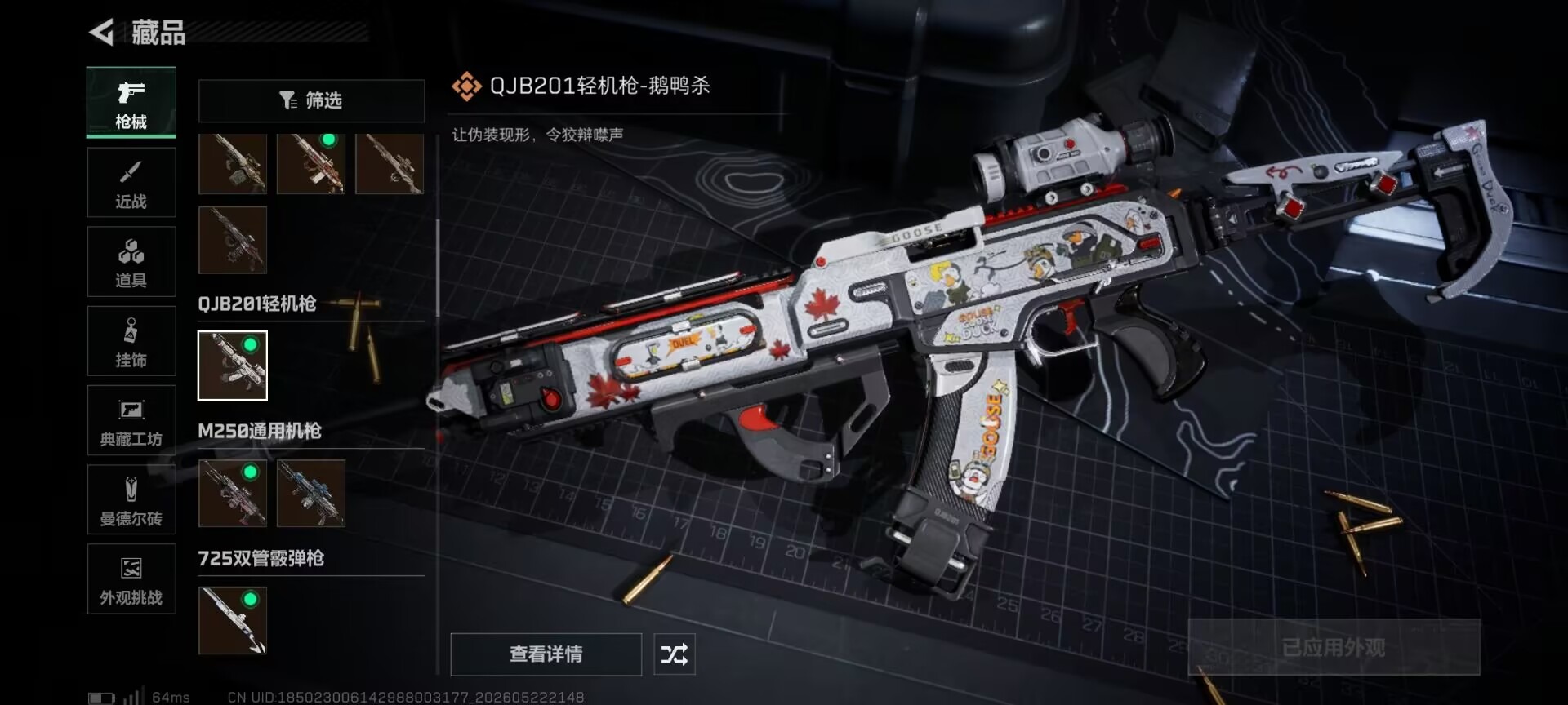 SJZQM4165247三角洲行动账号详情图45 SJZQM4165247三角洲行动账号详情图45