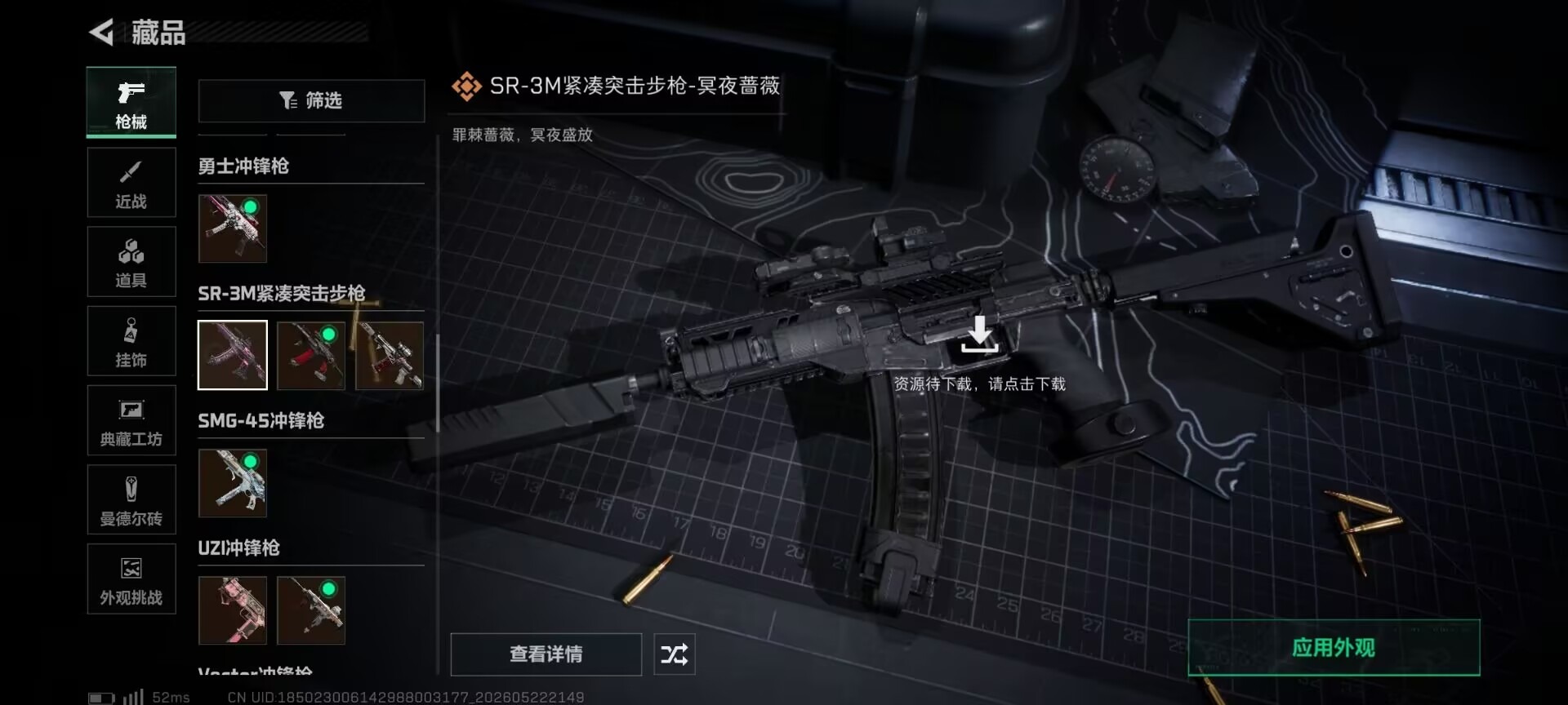 SJZQM4165247三角洲行动账号详情图47 SJZQM4165247三角洲行动账号详情图47