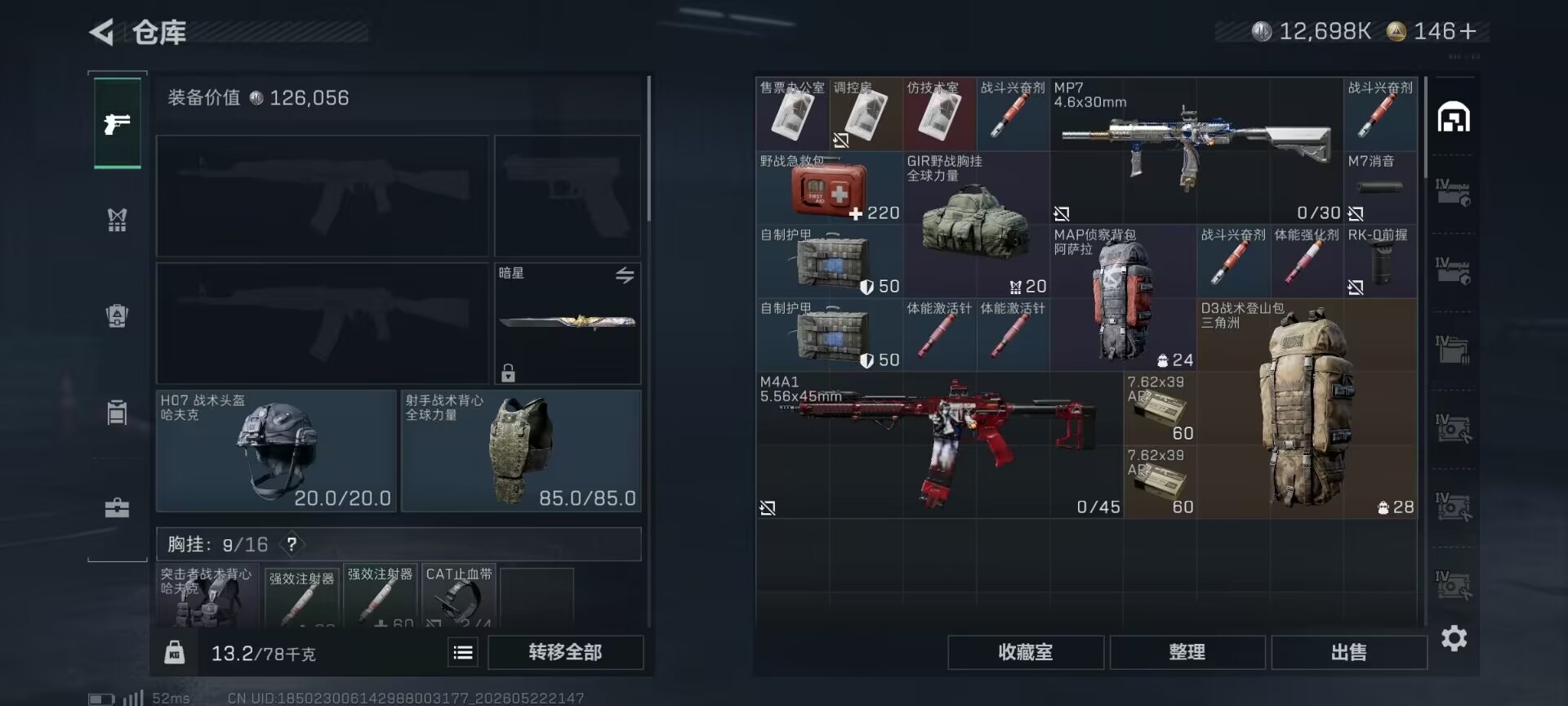SJZQM4165247三角洲行动账号详情图48 SJZQM4165247三角洲行动账号详情图48