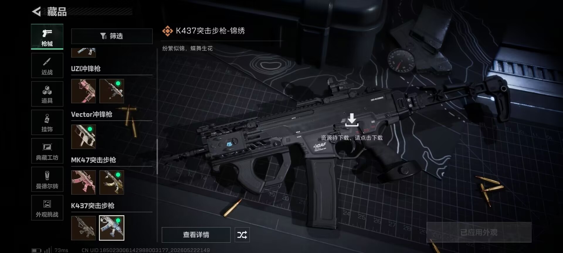 SJZQM4165247三角洲行动账号详情图49 SJZQM4165247三角洲行动账号详情图49
