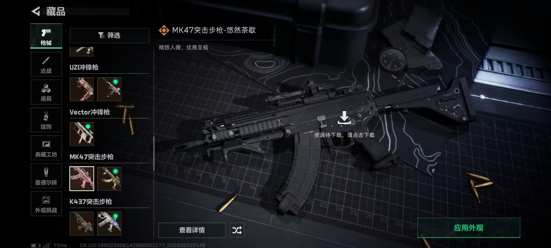 SJZQM4165247三角洲行动账号详情图50 SJZQM4165247三角洲行动账号详情图50