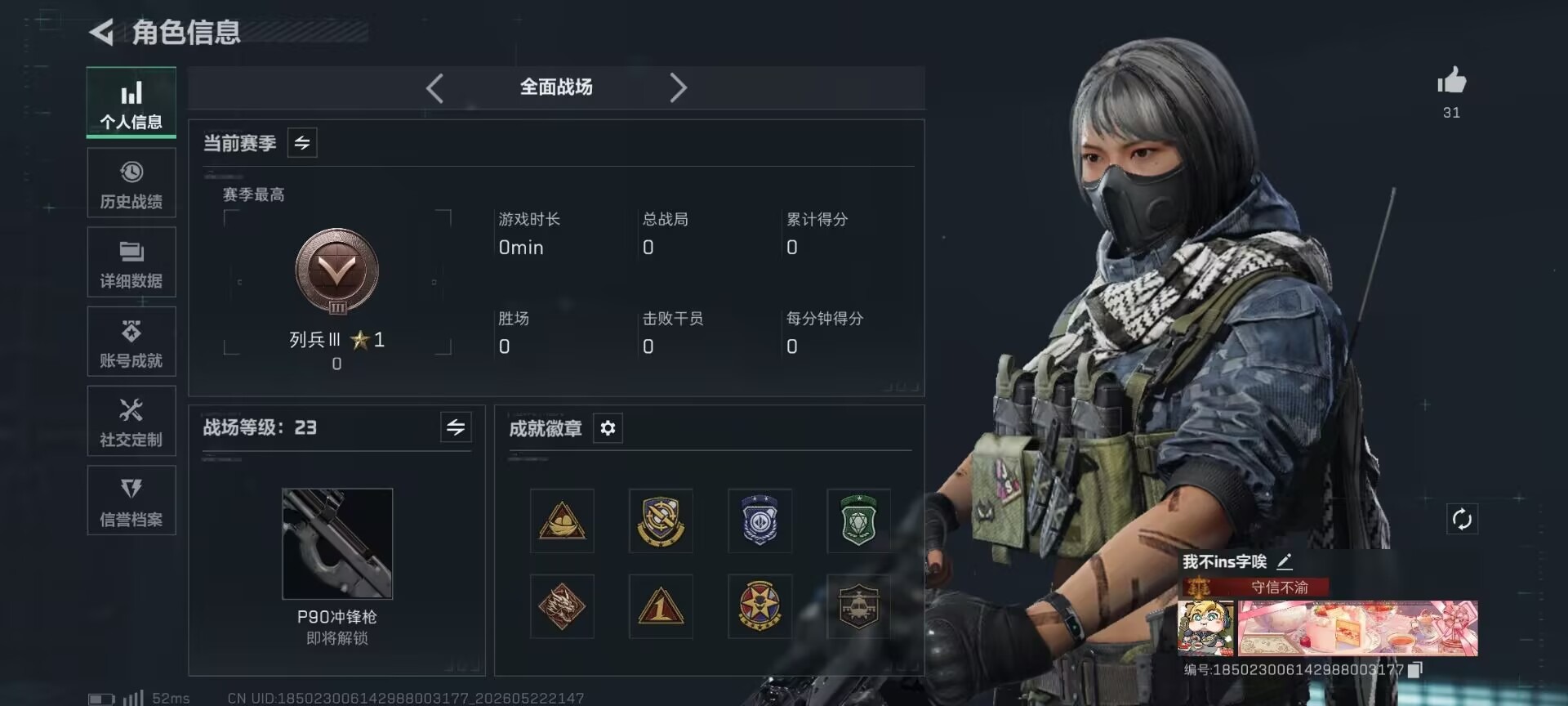SJZQM4165247三角洲行动账号详情图51 SJZQM4165247三角洲行动账号详情图51