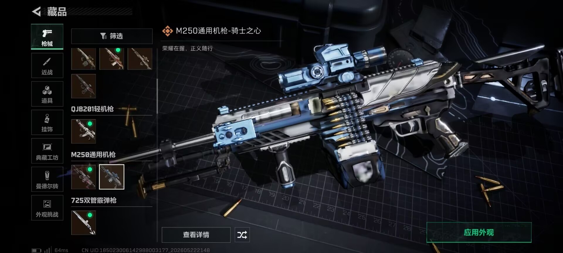 SJZQM4165247三角洲行动账号详情图53 SJZQM4165247三角洲行动账号详情图53