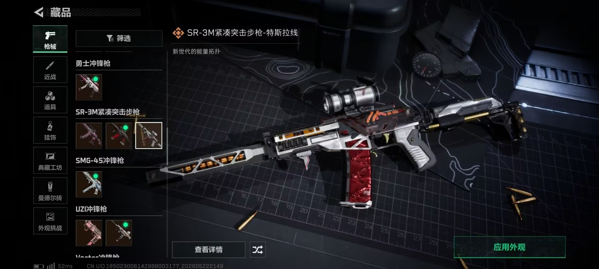 SJZQM4165247三角洲行动账号详情图54 SJZQM4165247三角洲行动账号详情图54
