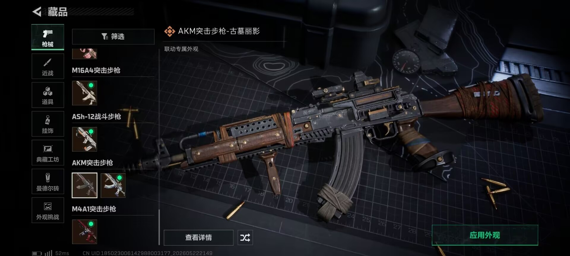 SJZQM4165247三角洲行动账号详情图56 SJZQM4165247三角洲行动账号详情图56