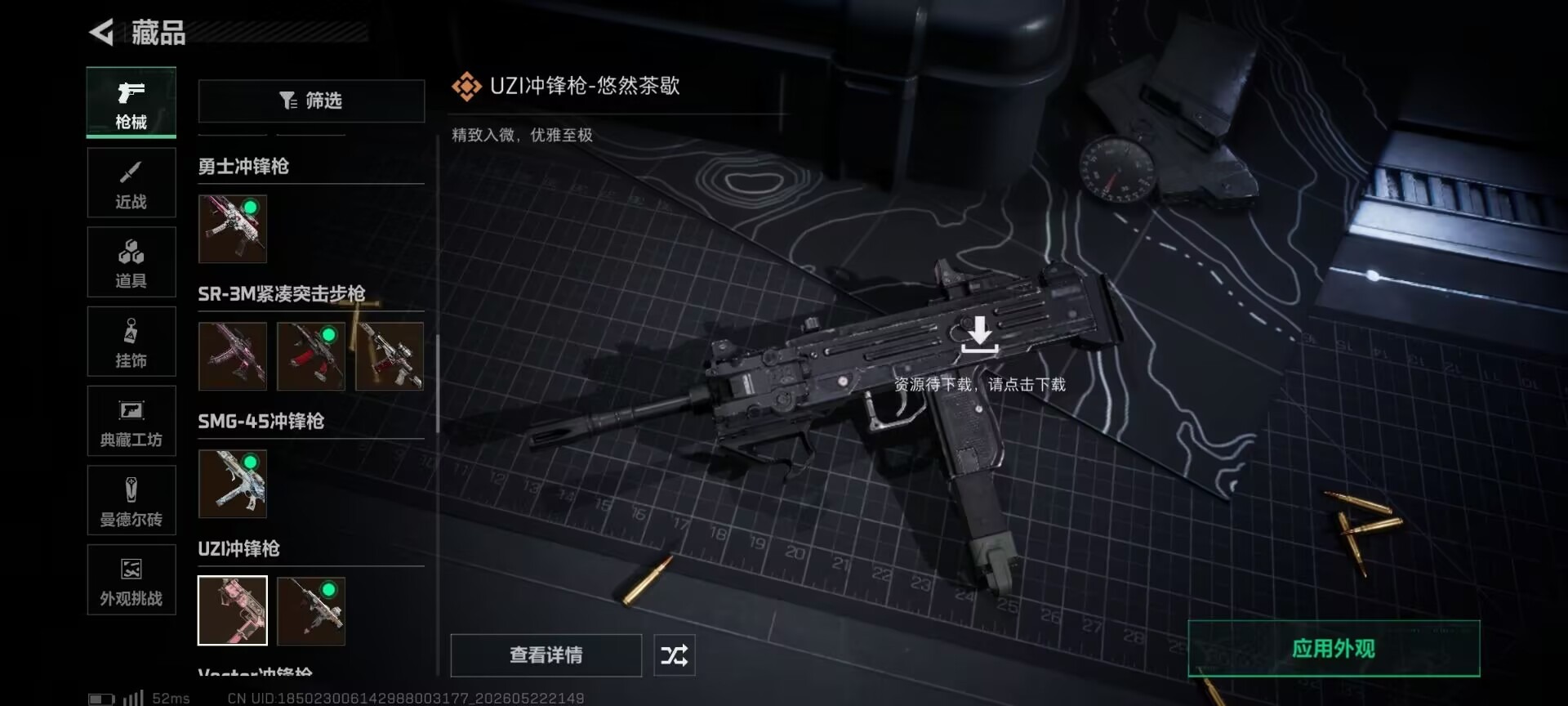 SJZQM4165247三角洲行动账号详情图57 SJZQM4165247三角洲行动账号详情图57