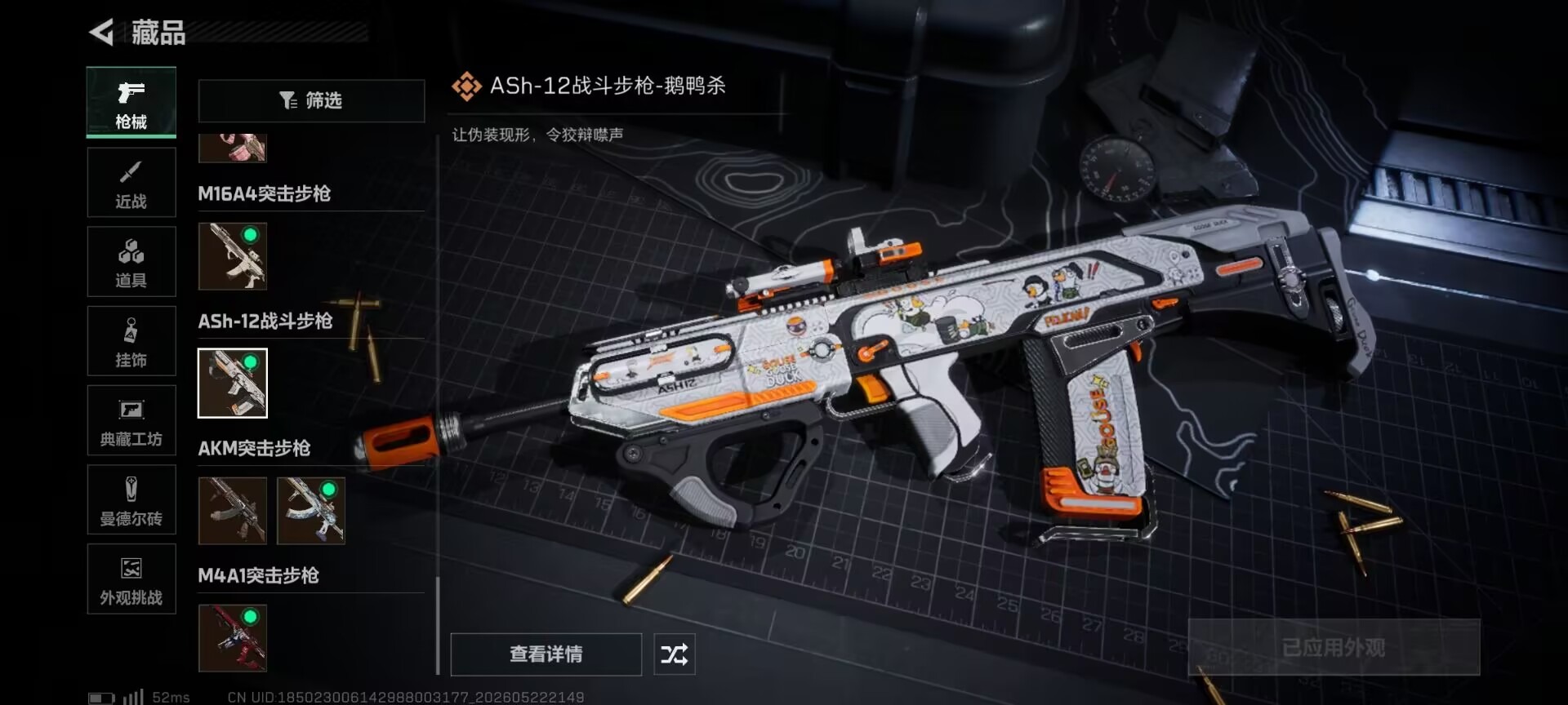 SJZQM4165247三角洲行动账号详情图61 SJZQM4165247三角洲行动账号详情图61
