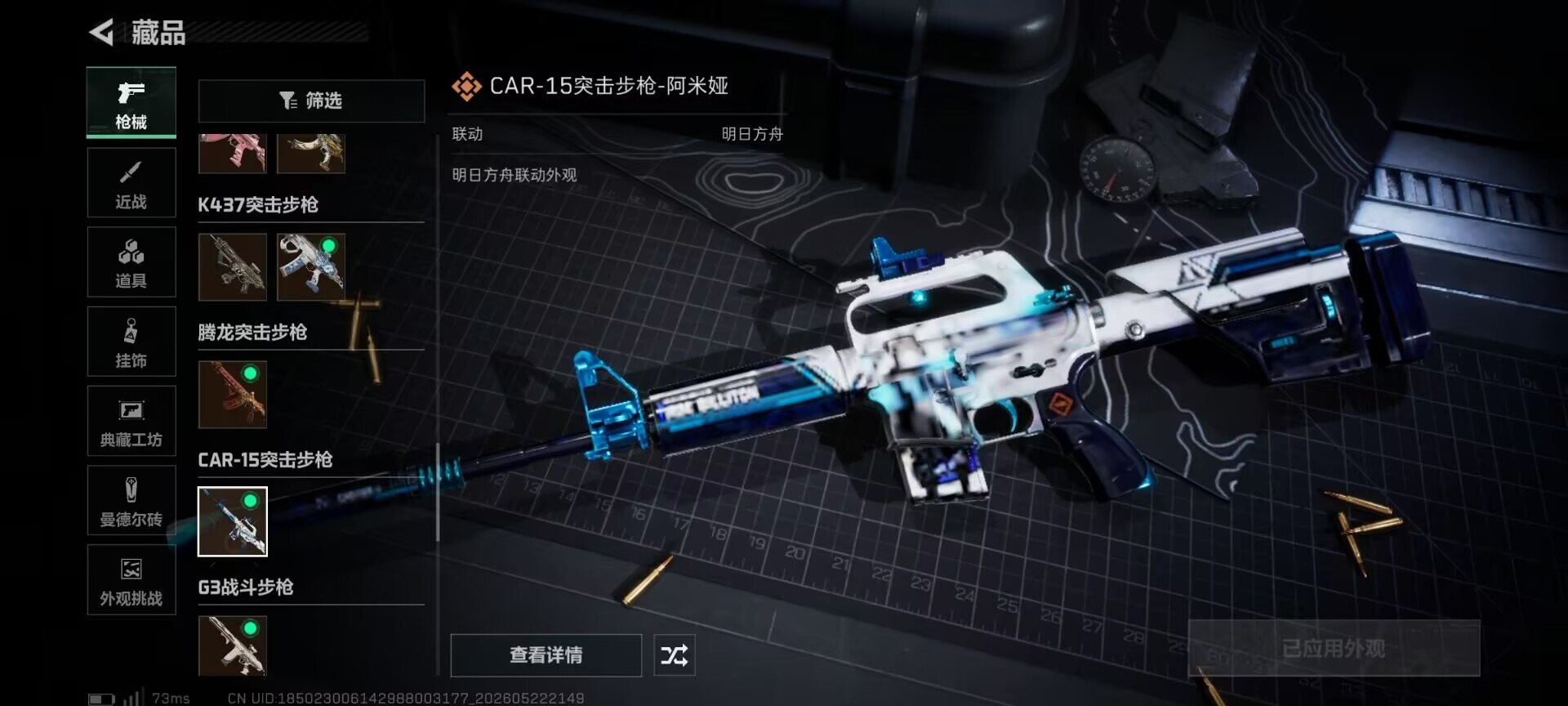SJZQM4165247三角洲行动账号详情图64 SJZQM4165247三角洲行动账号详情图64