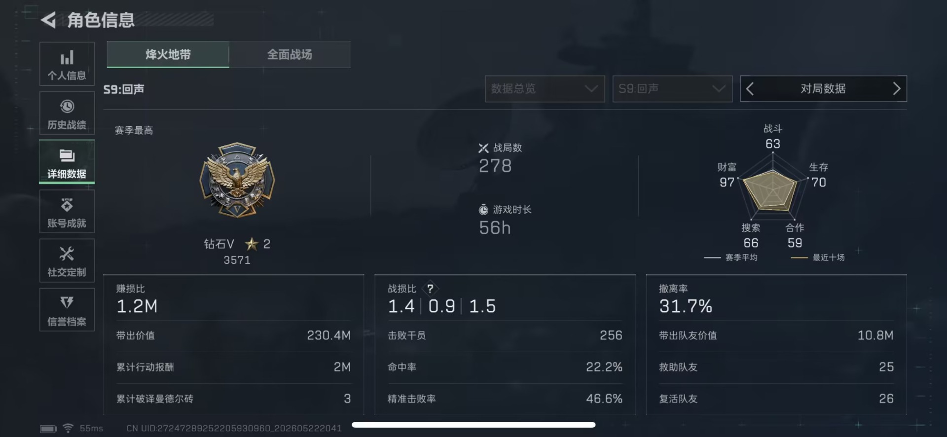 SJZQM4165248三角洲行动账号详情图5 SJZQM4165248三角洲行动账号详情图5