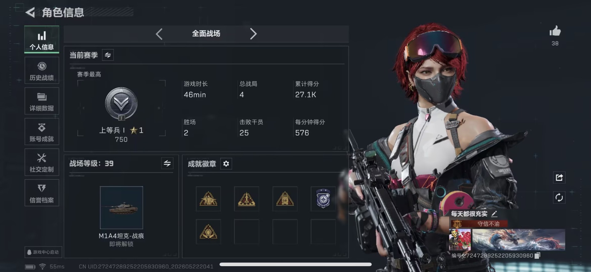 SJZQM4165248三角洲行动账号详情图4 SJZQM4165248三角洲行动账号详情图4