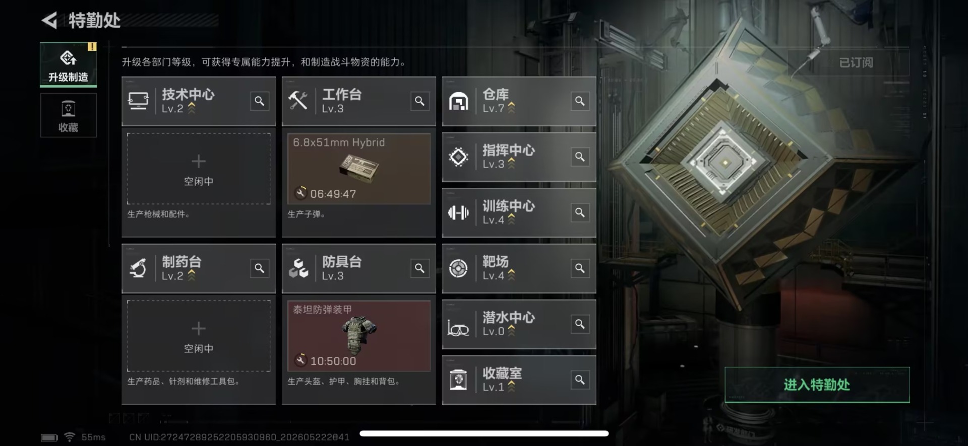 SJZQM4165248三角洲行动账号详情图6 SJZQM4165248三角洲行动账号详情图6