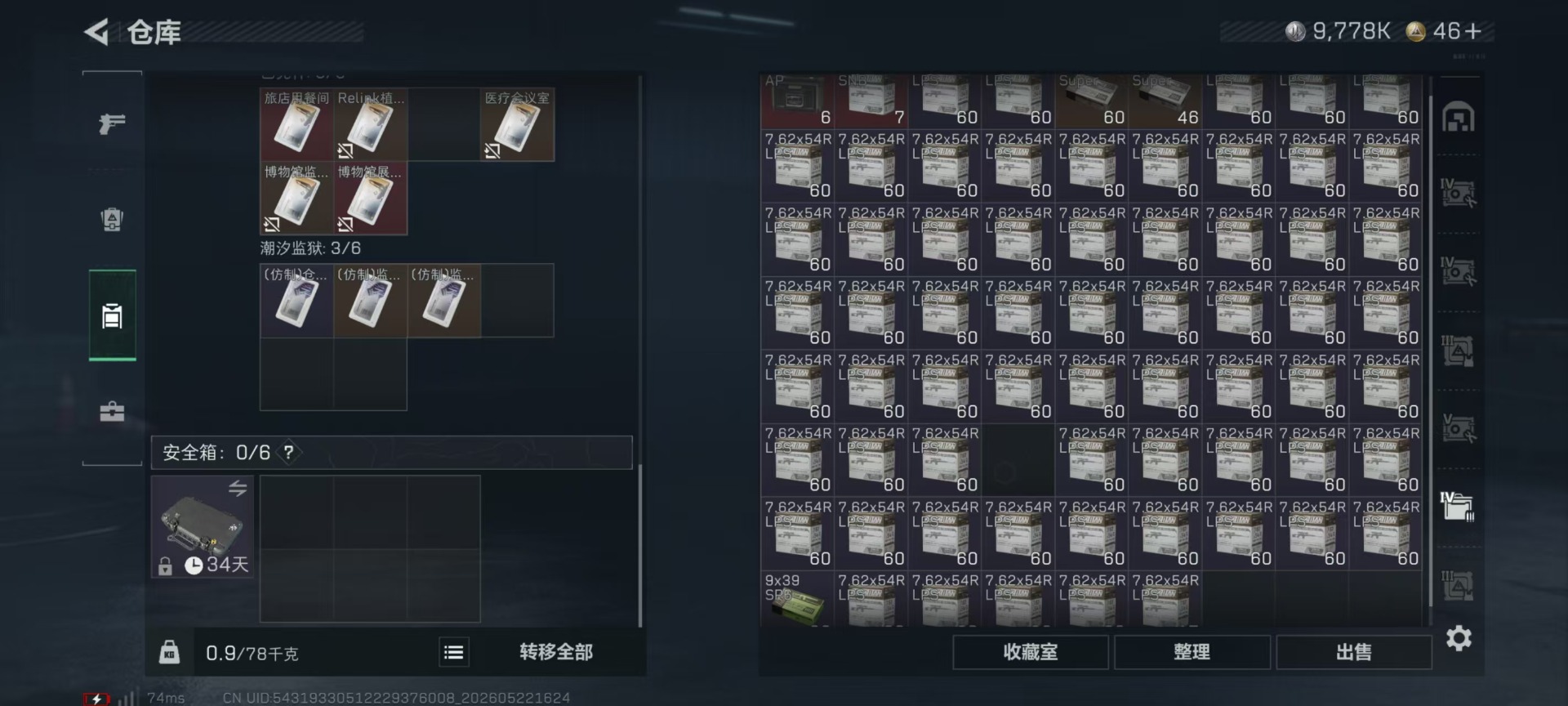 SJZQM4165250三角洲行动账号详情图5 SJZQM4165250三角洲行动账号详情图5