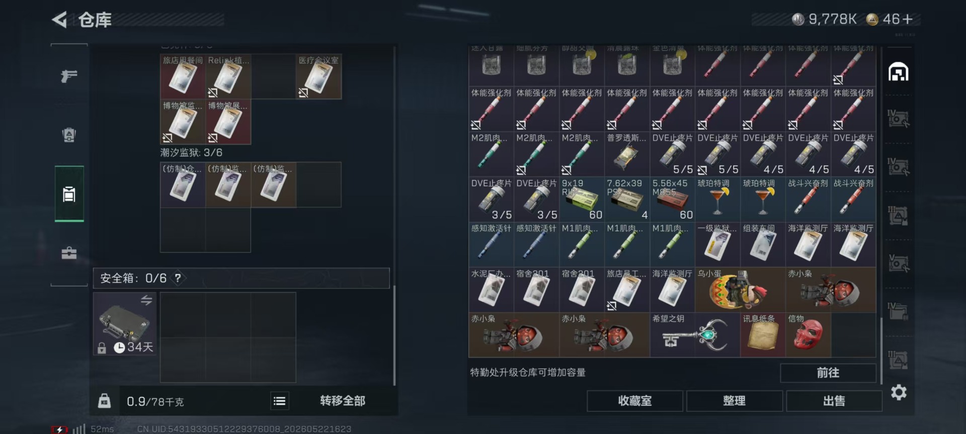 SJZQM4165250三角洲行动账号详情图11 SJZQM4165250三角洲行动账号详情图11