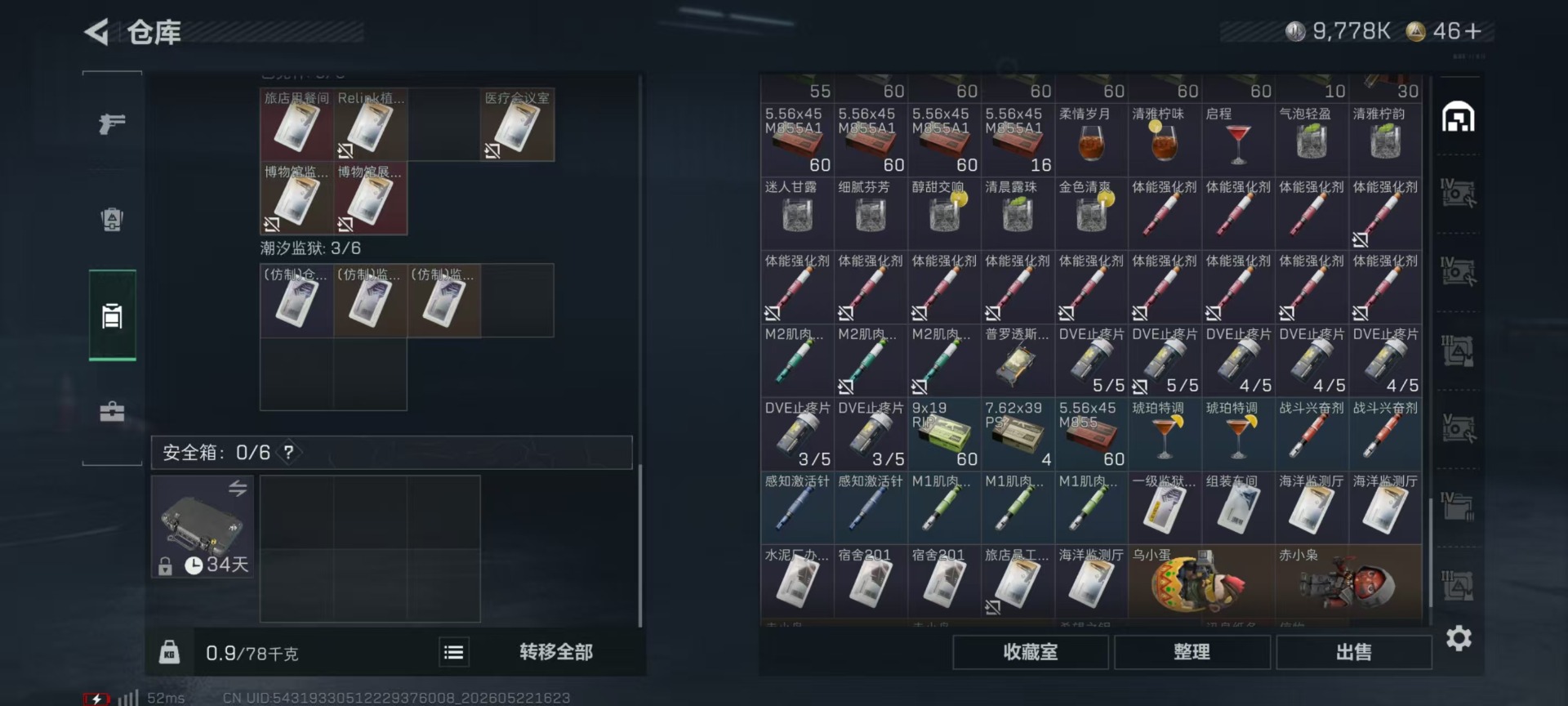 SJZQM4165250三角洲行动账号详情图12 SJZQM4165250三角洲行动账号详情图12