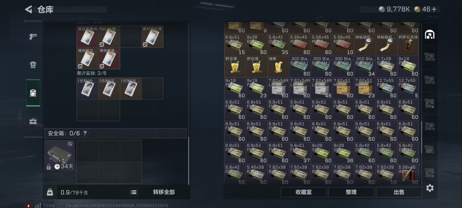 SJZQM4165250三角洲行动账号详情图13 SJZQM4165250三角洲行动账号详情图13