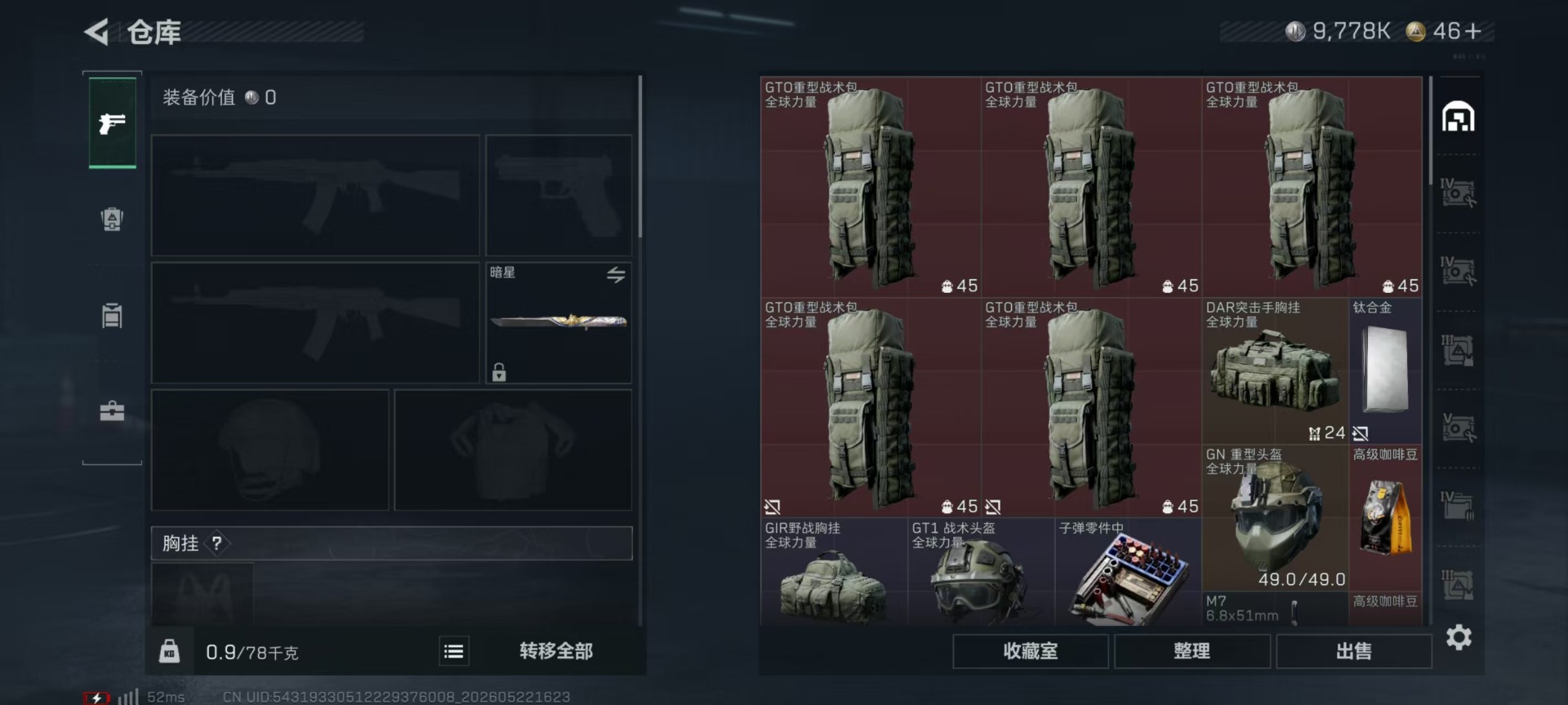 SJZQM4165250三角洲行动账号详情图17 SJZQM4165250三角洲行动账号详情图17